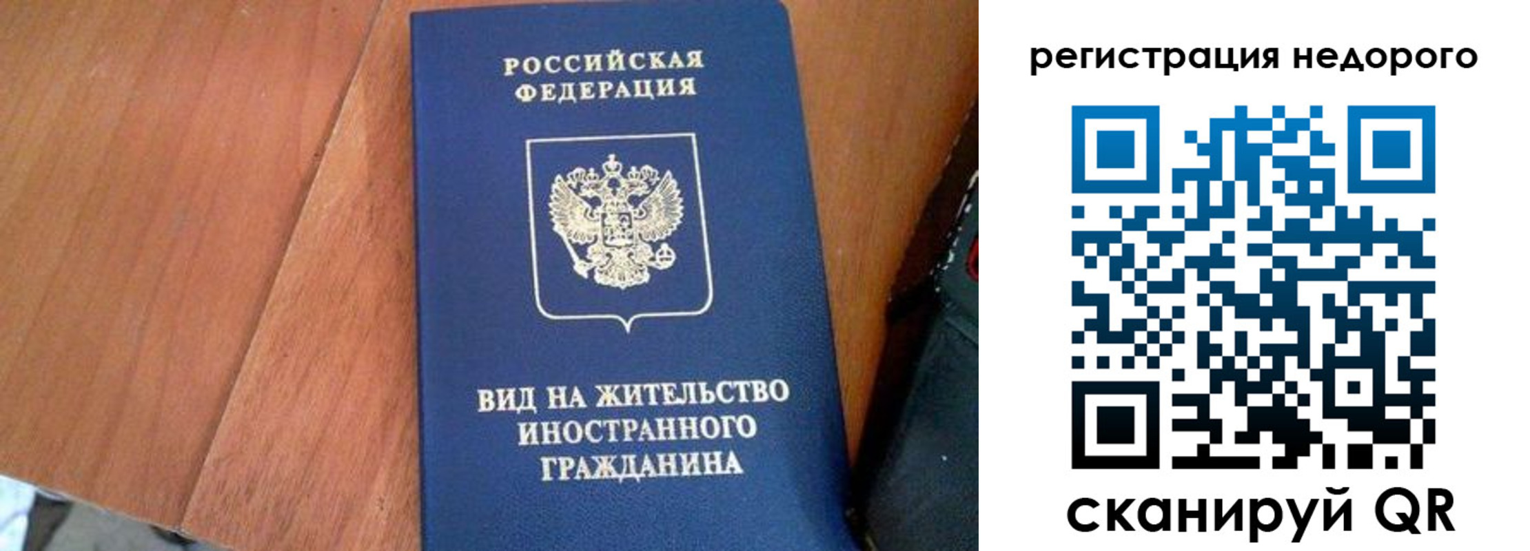 временная регистрация для всех в Солнечногорске