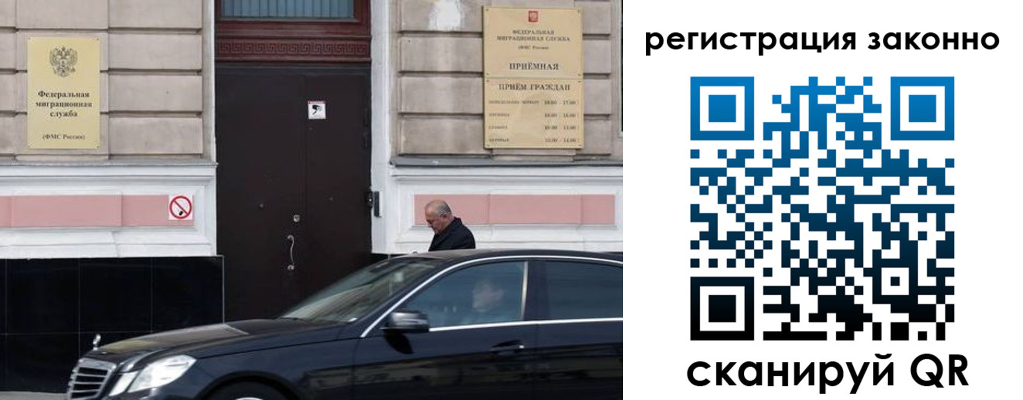 временная регистрация собственник в Солнечногорске