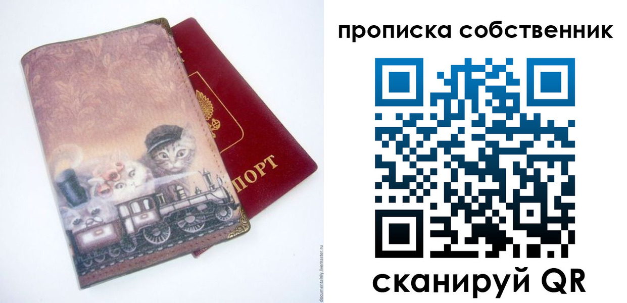 прописка паспорт в Солнечногорске