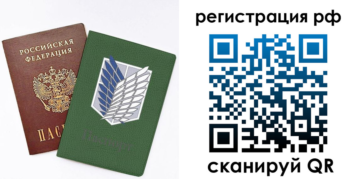 временная прописка в Солнечногорске