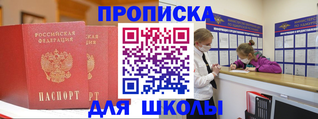 прописка поиск в Солнечногорске