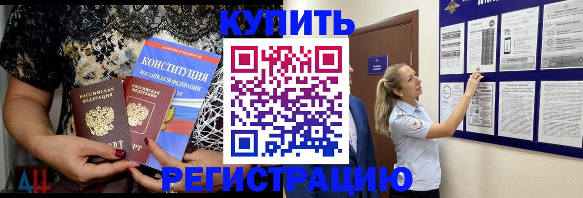 регистрация в Солнечногорске