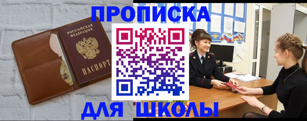 пропишу в квартире в Солнечногорске