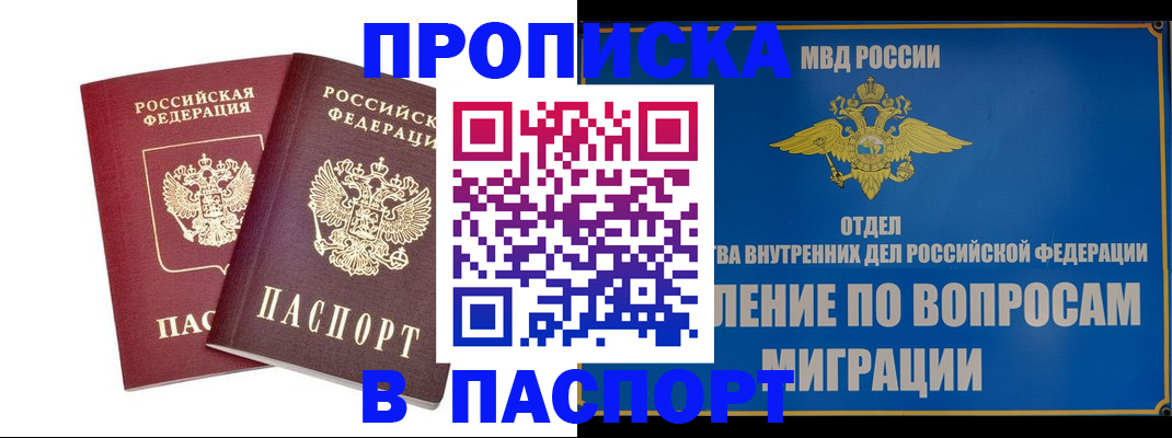 временная регистрация госуслуги в Солнечногорске