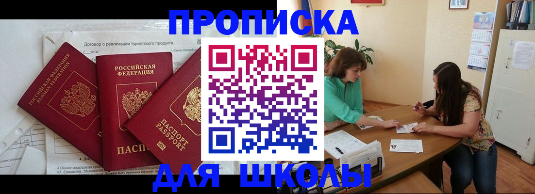 временная регистрация надежно в Солнечногорске