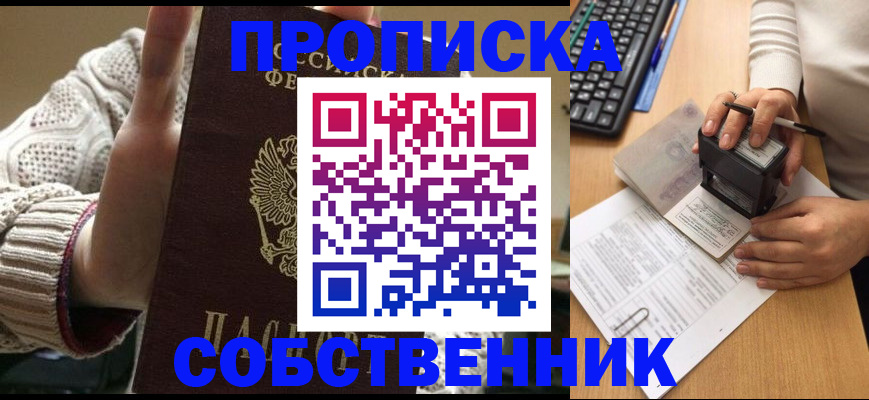 временная регистрация надежно в Солнечногорске