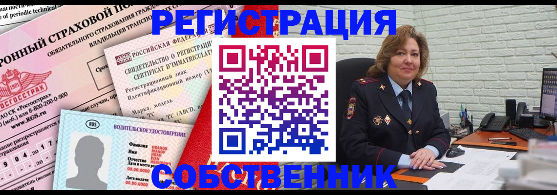 прописка законно в Солнечногорске