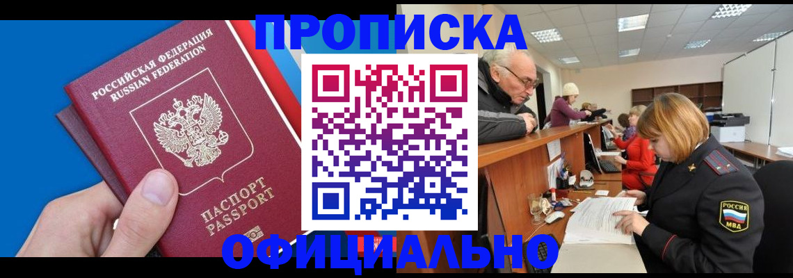 пропишу в квартире в Солнечногорске